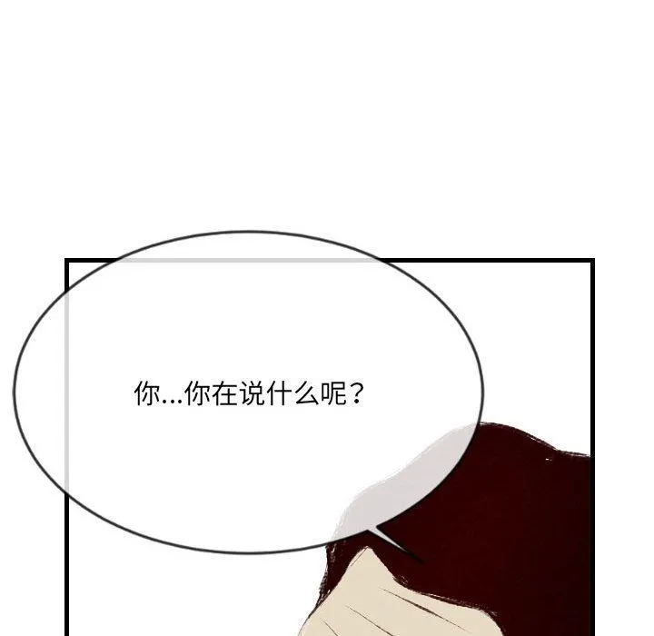 堕落城市 第43话 第20页
