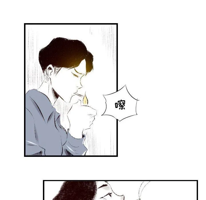 堕落城市 第43话 第80页