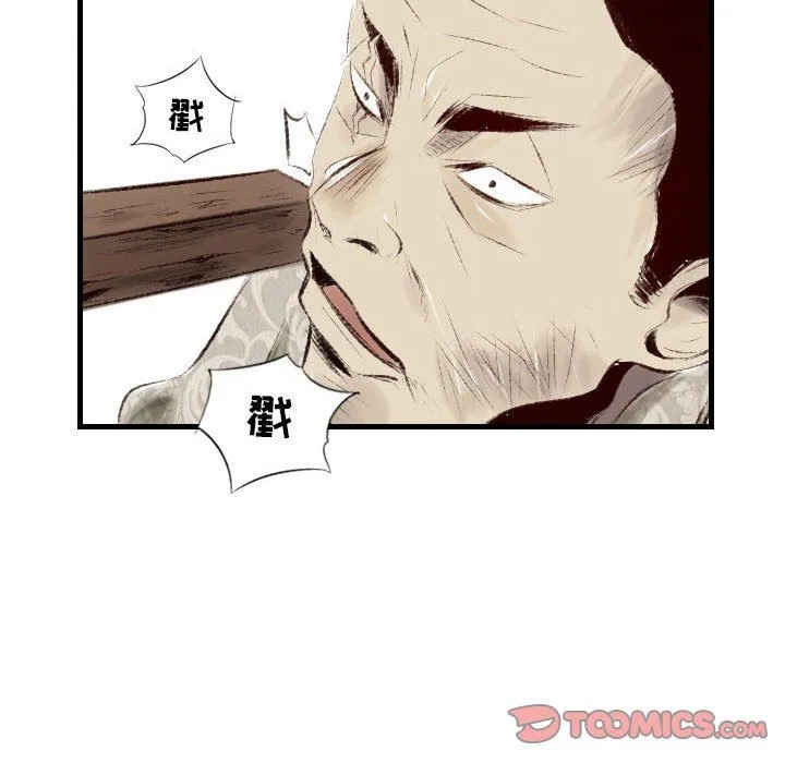 堕落城市 第43话 第21页