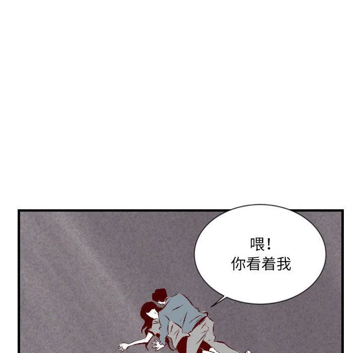 堕落城市 第43话 第35页