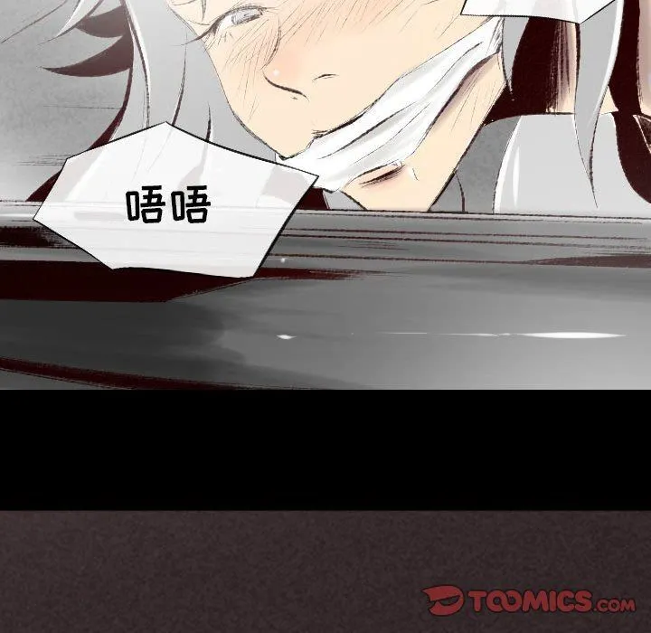 堕落城市 第43话 第117页