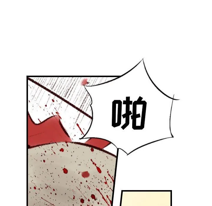 堕落城市 第43话 第49页