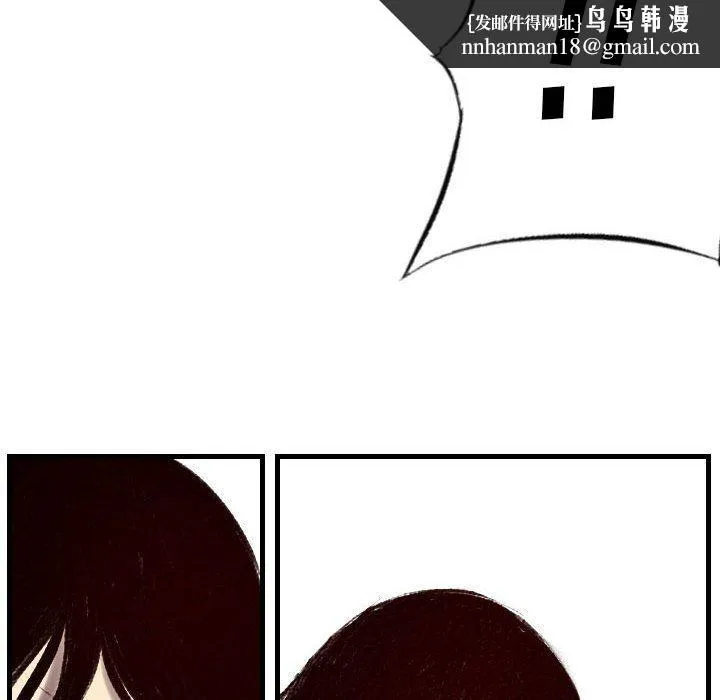 堕落城市 第43话 第62页