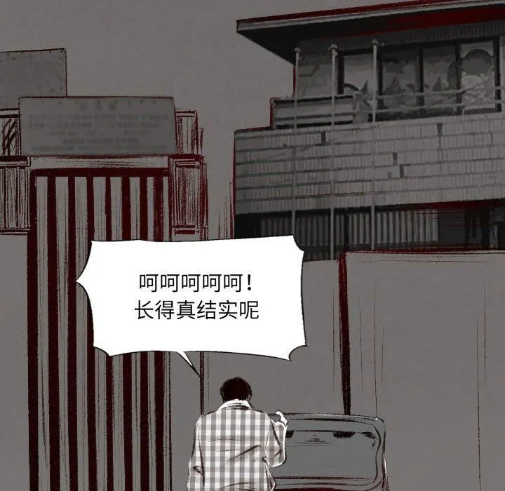 堕落城市 第43话 第120页