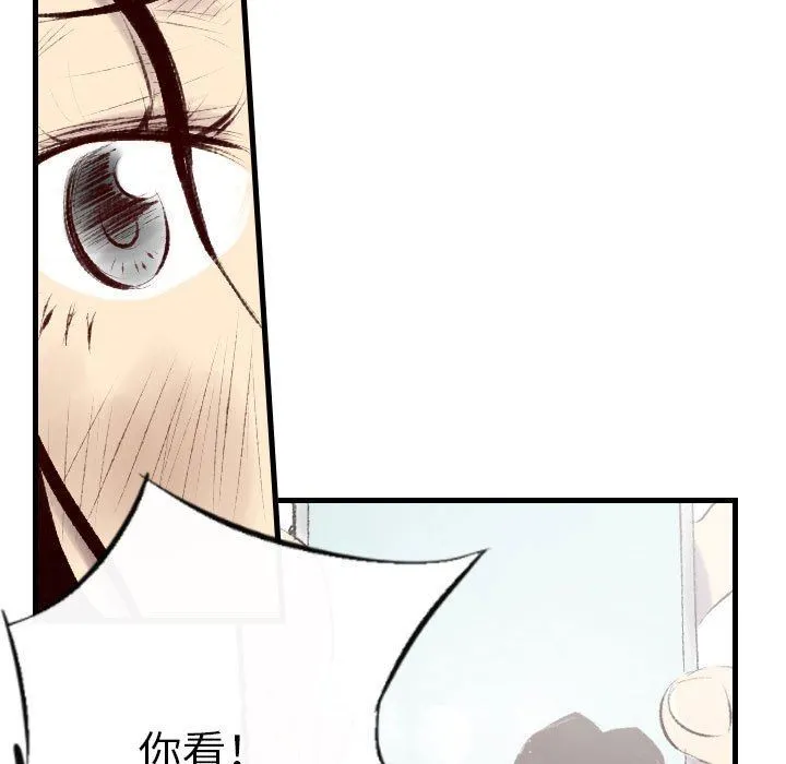 堕落城市 第43话 第59页
