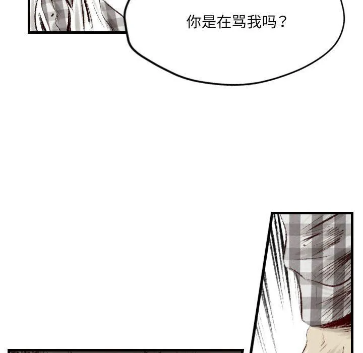 堕落城市 第43话 第18页