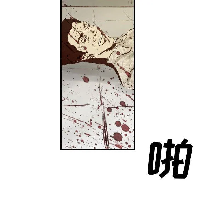 堕落城市 第43话 第48页