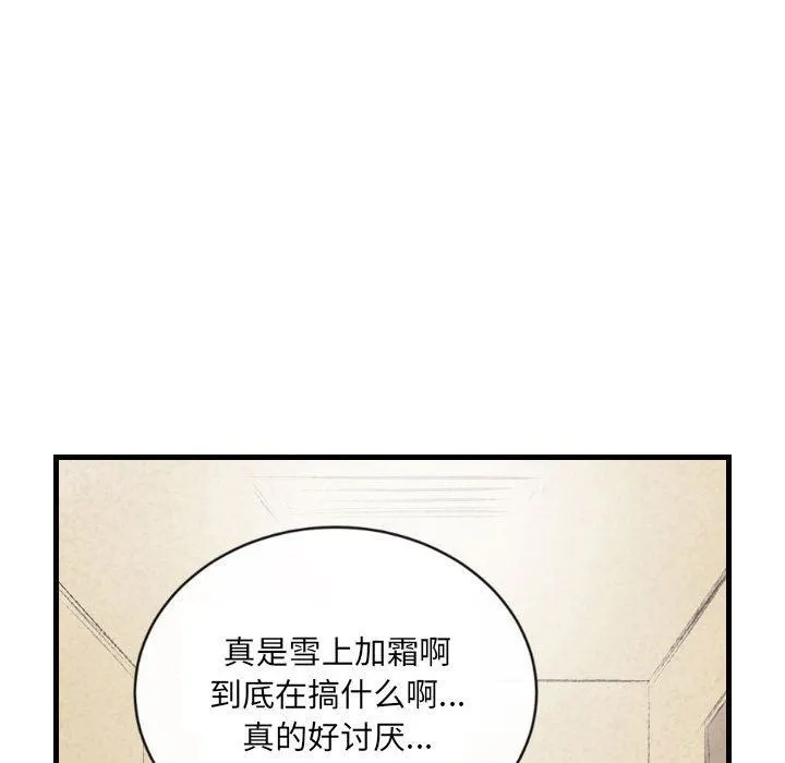 堕落城市 第40话 第49页