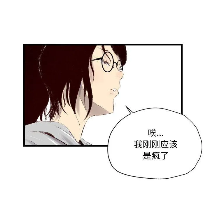 堕落城市 第40话 第38页