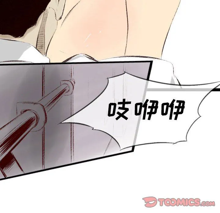 堕落城市 第40话 第123页