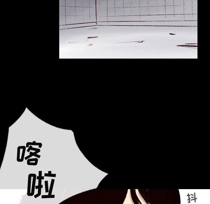 堕落城市 第40话 第96页