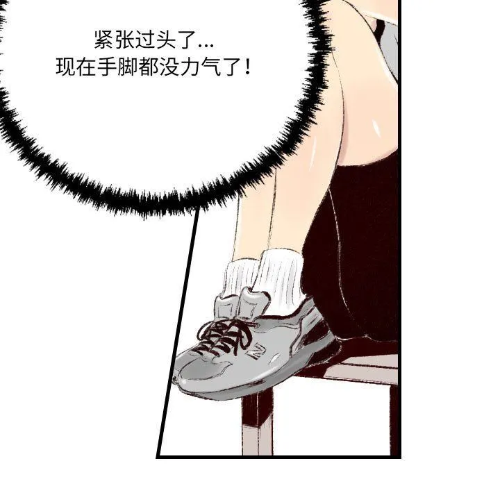 堕落城市 第40话 第40页
