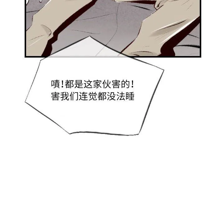堕落城市 第40话 第113页
