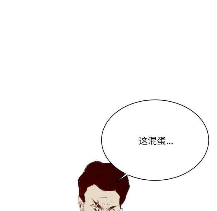 堕落城市 第40话 第16页