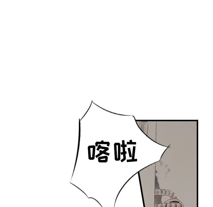 堕落城市 第40话 第120页