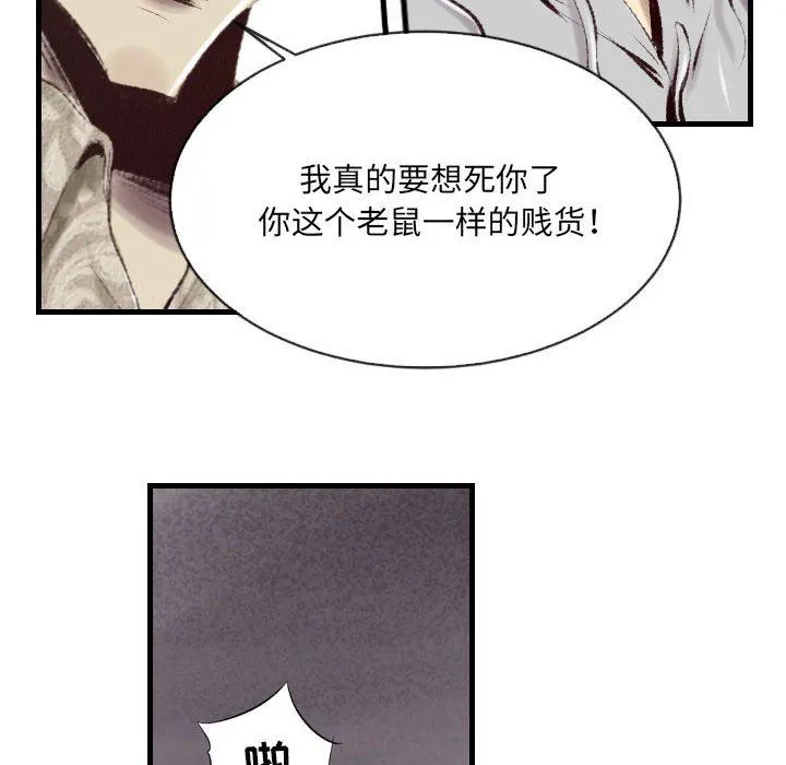 堕落城市 第40话 第59页