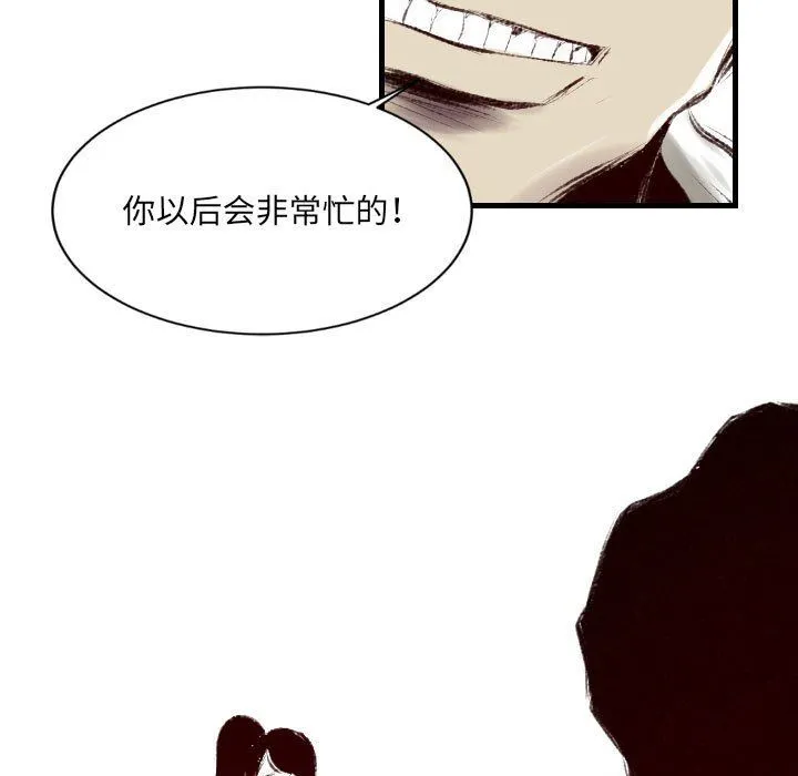 堕落城市 第40话 第102页