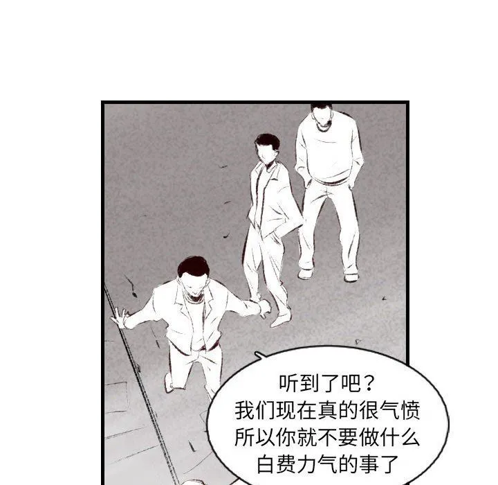 堕落城市 第40话 第114页