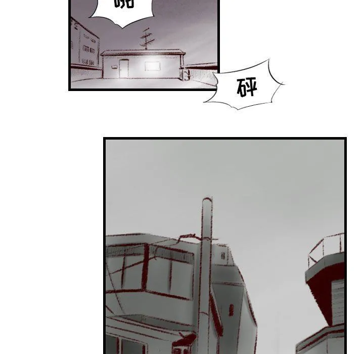 堕落城市 第40话 第60页