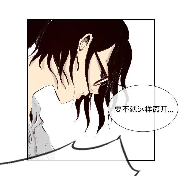 堕落城市 第40话 第55页