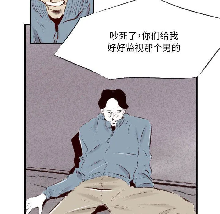 堕落城市 第40话 第112页