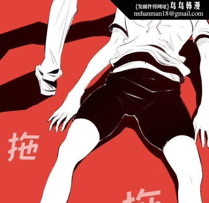 堕落城市 第40话 第64页