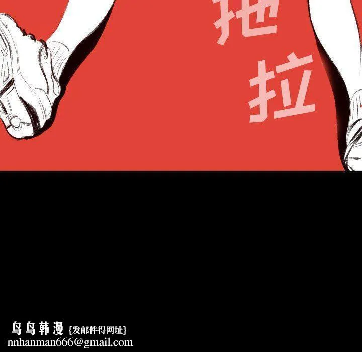 堕落城市 第40话 第65页