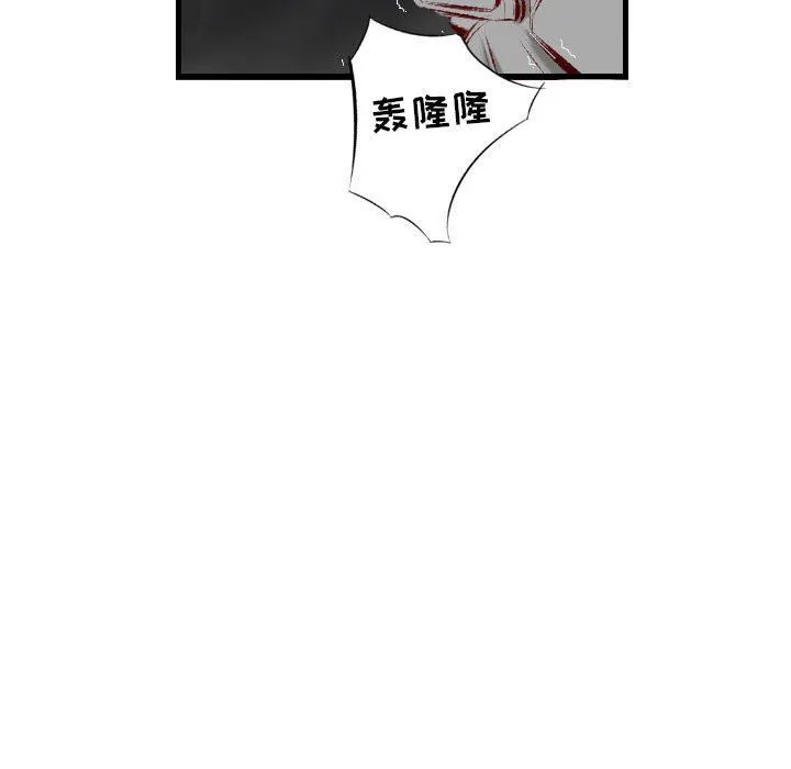 堕落城市 第40话 第8页
