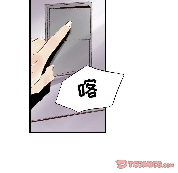 堕落城市 第40话 第33页