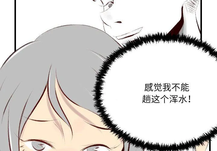 堕落城市 第40话 第4页