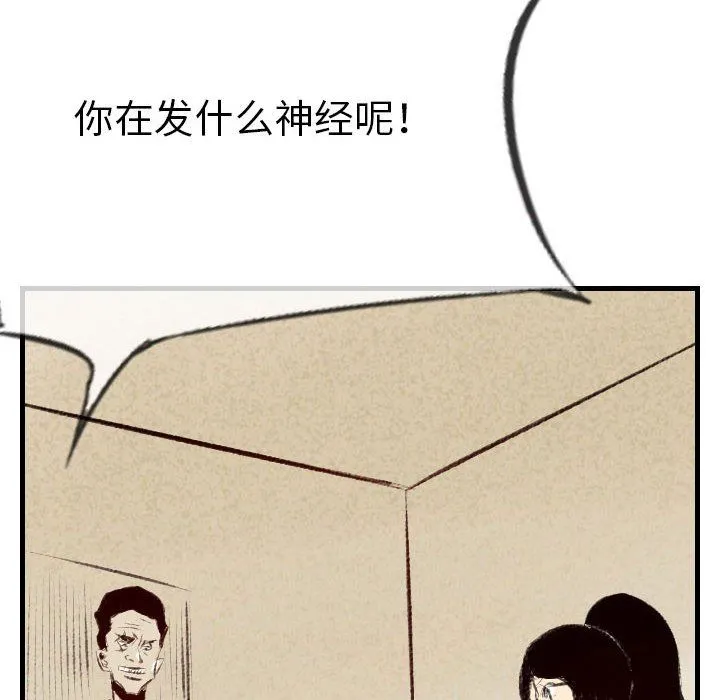 堕落城市 第40话 第56页