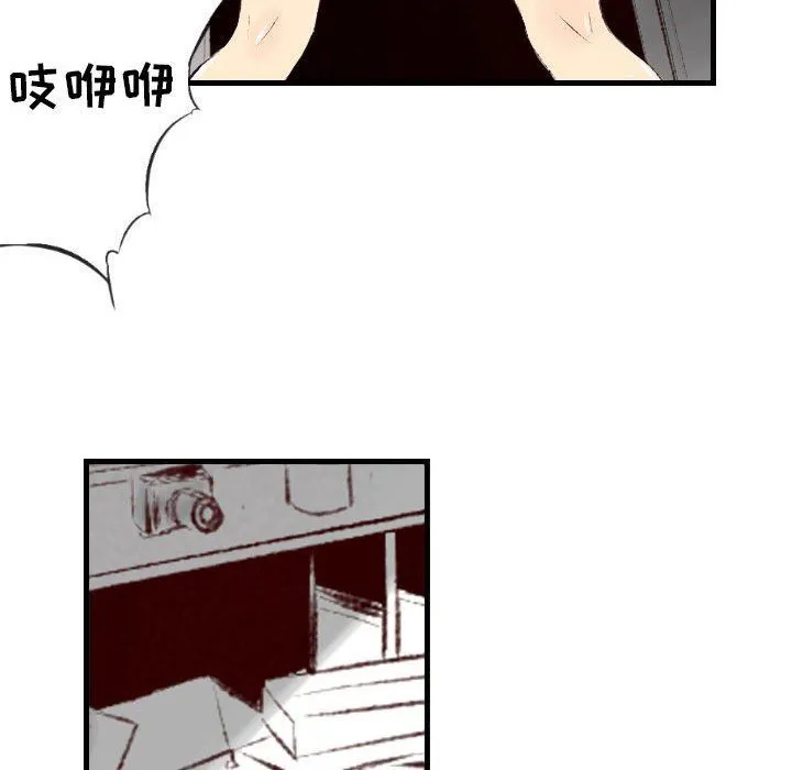 堕落城市 第40话 第28页