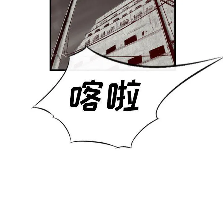 堕落城市 第40话 第125页