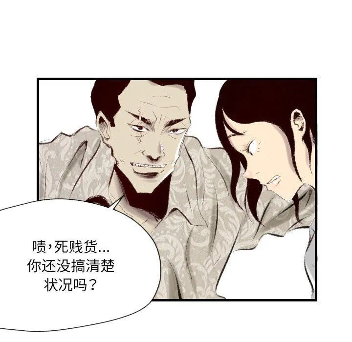 堕落城市 第40话 第107页
