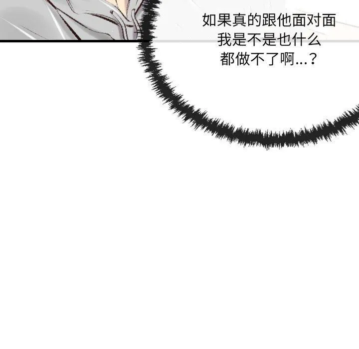 堕落城市 第40话 第42页