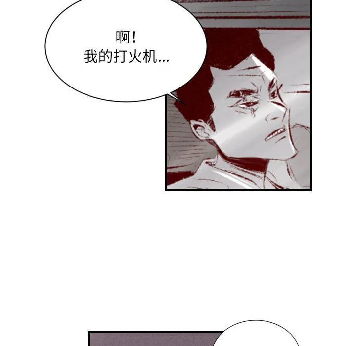 堕落城市 第40话 第44页