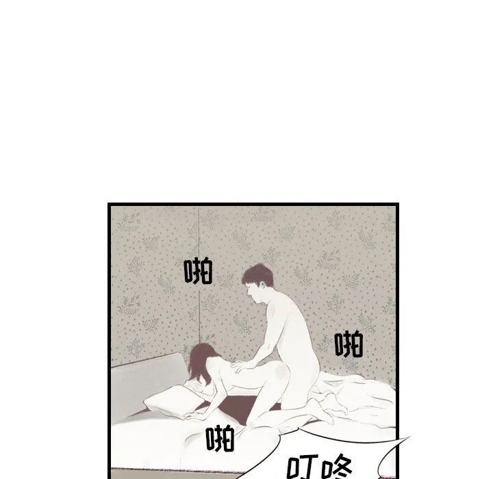 堕落城市 第40话 第72页