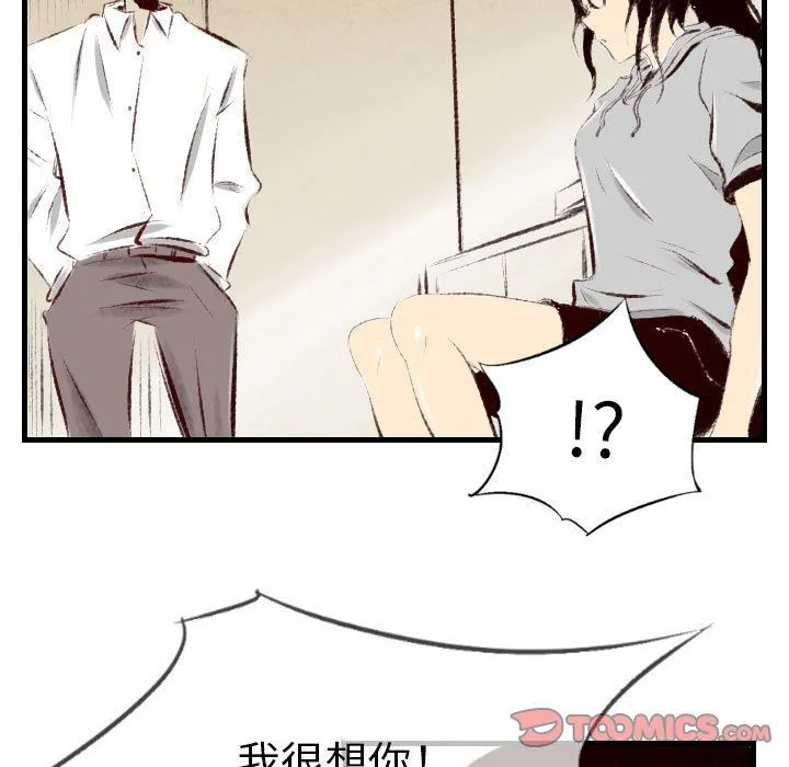 堕落城市 第40话 第57页