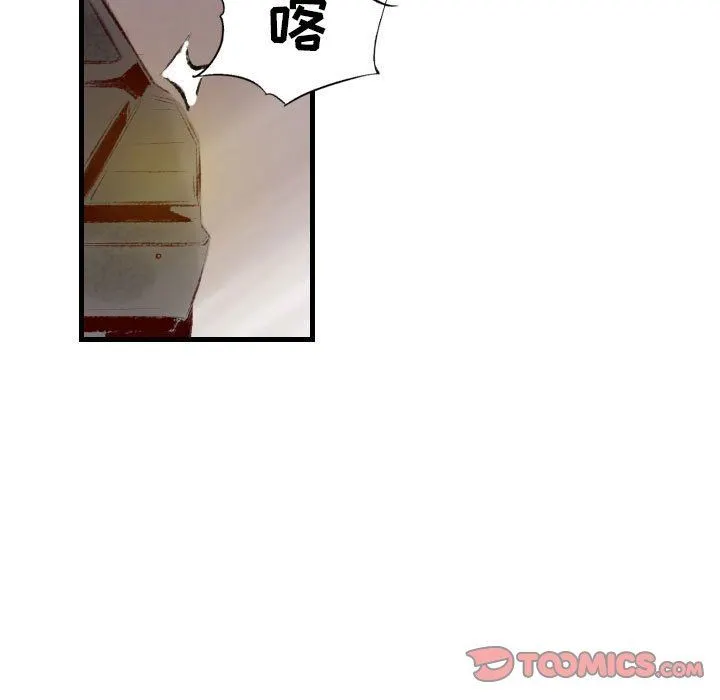 堕落城市 第40话 第75页