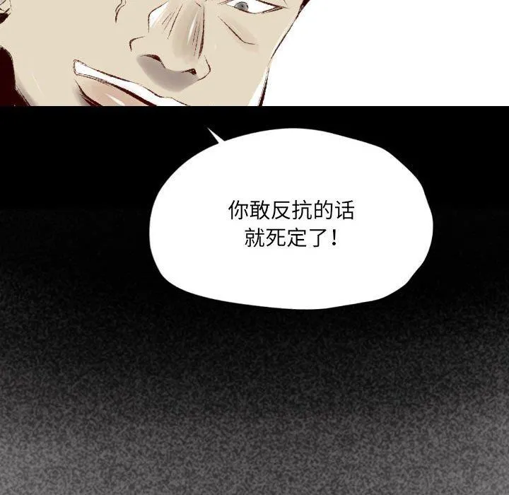堕落城市 第40话 第116页
