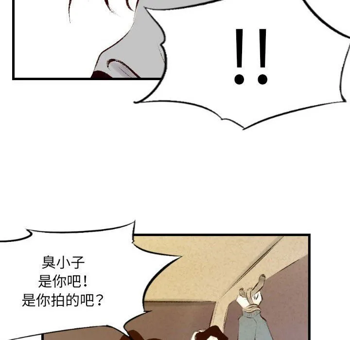 堕落城市 第40话 第78页