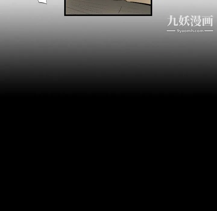 堕落城市 第11话 第10页