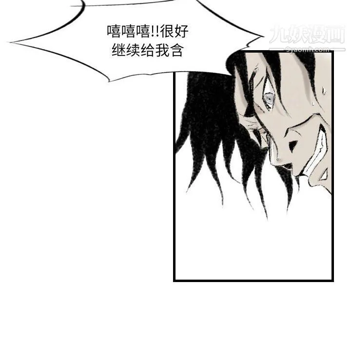 堕落城市 第11话 第95页