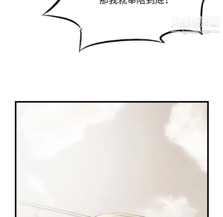 堕落城市 第11话 第31页