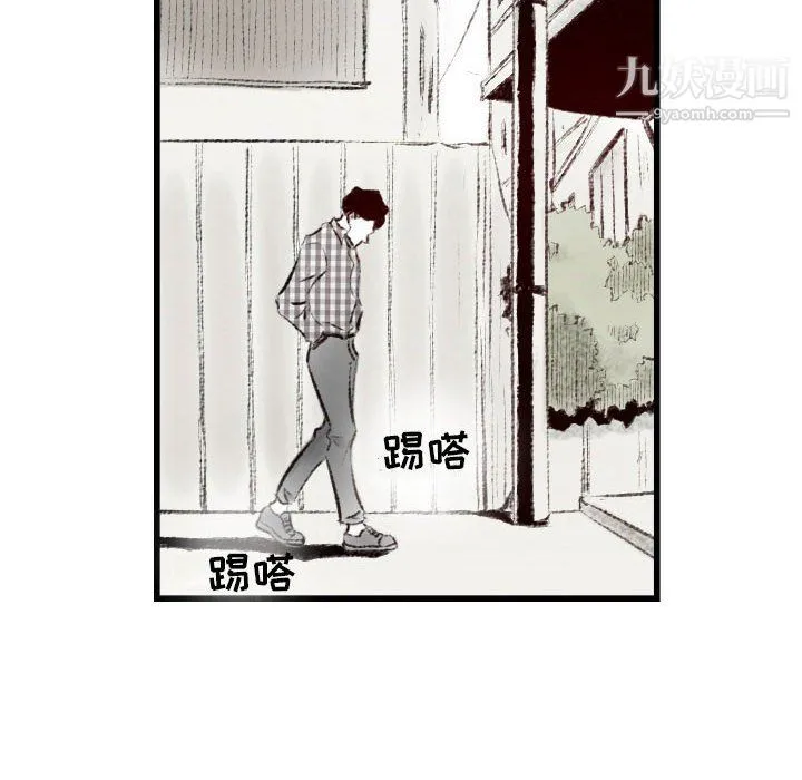 堕落城市 第11话 第76页