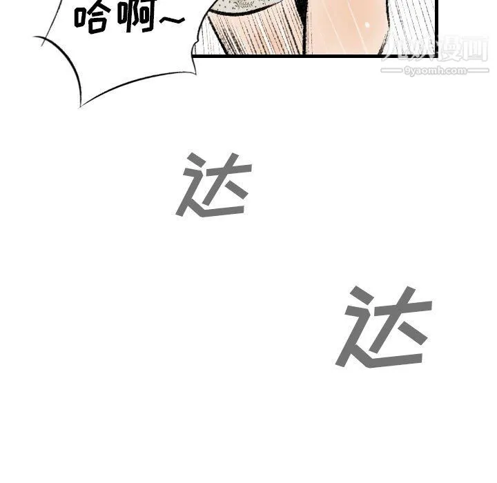堕落城市 第11话 第113页