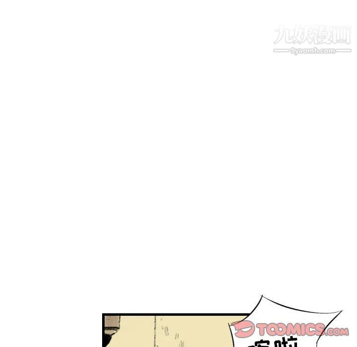 堕落城市 第11话 第39页