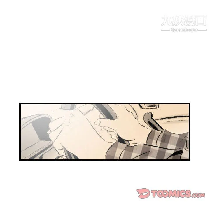 堕落城市 第11话 第27页