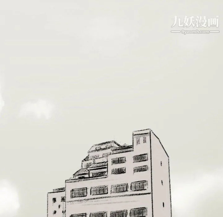 堕落城市 第11话 第37页