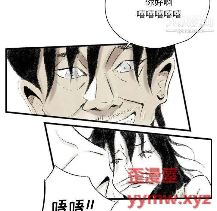 堕落城市 第11话 第48页